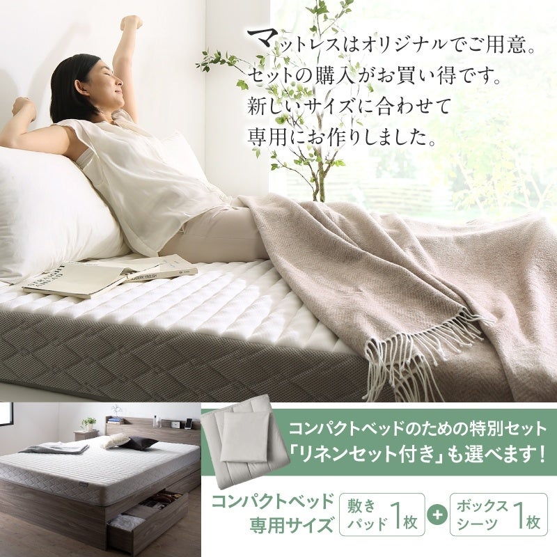 リネンセット付も選べます