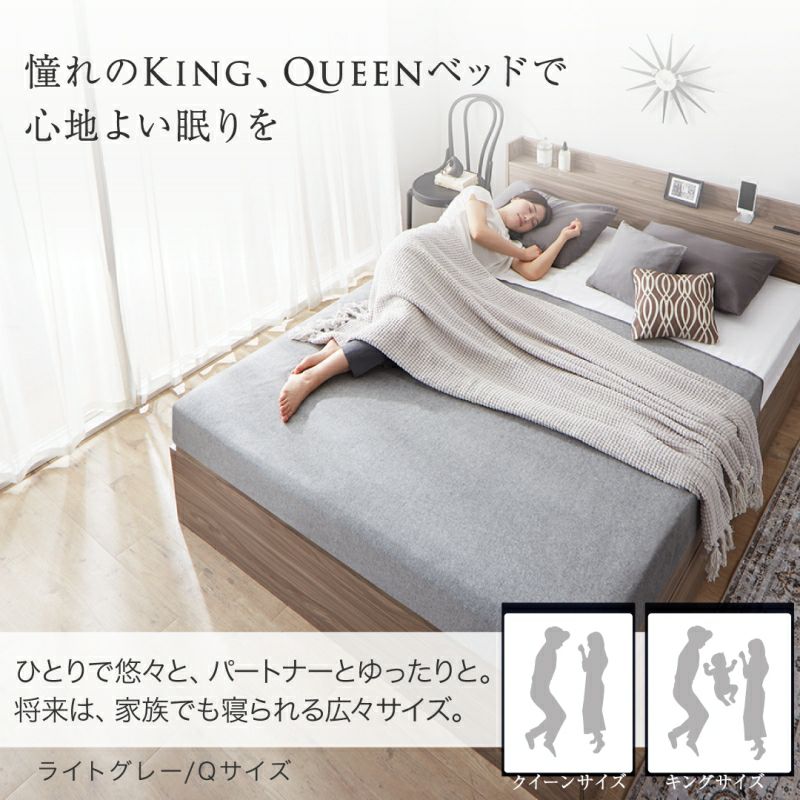 クィーンサイズ　ベッドセット　引き出し付き 収納付きベッド |【新商品】棚・コンセント付き大型引き出し収納付き