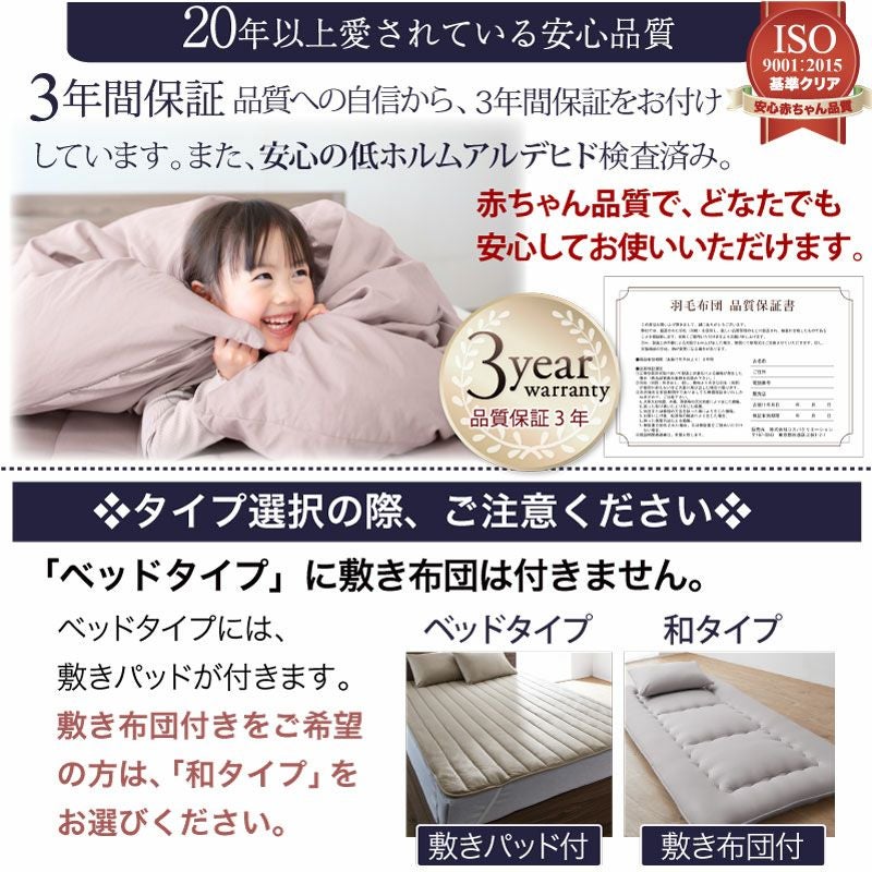 ニュアンスカラー羽根布団8点セット｜激安インテリア家具の通販サイト