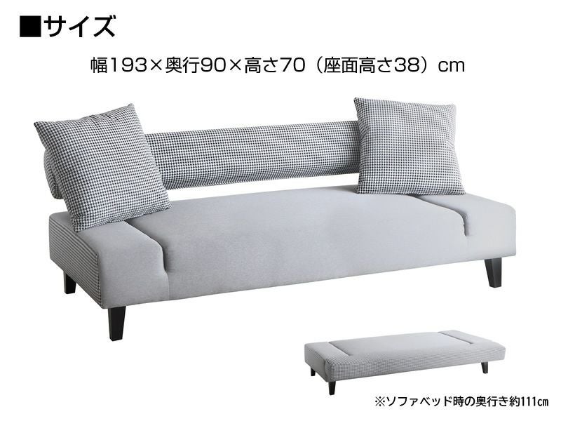 千鳥柄デザインソファーベッド 【Chidor】チドール｜激安インテリア