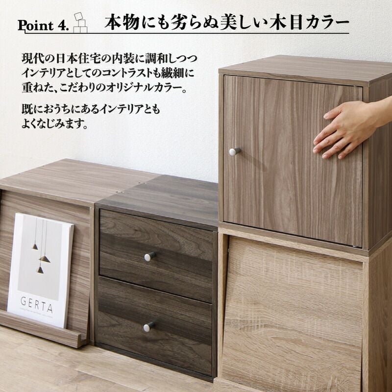 暮らしを創る キューブボックス｜激安インテリア家具の通販サイト