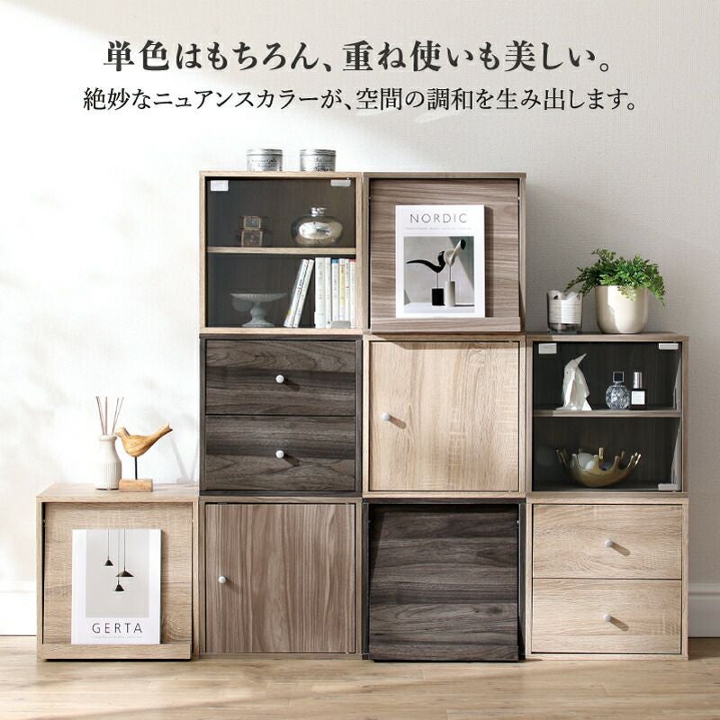 暮らしを創る キューブボックス｜激安インテリア家具の通販サイト