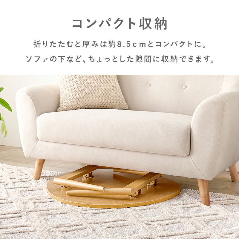 おにぎり形折りたたみテーブル｜激安インテリア家具の通販サイト