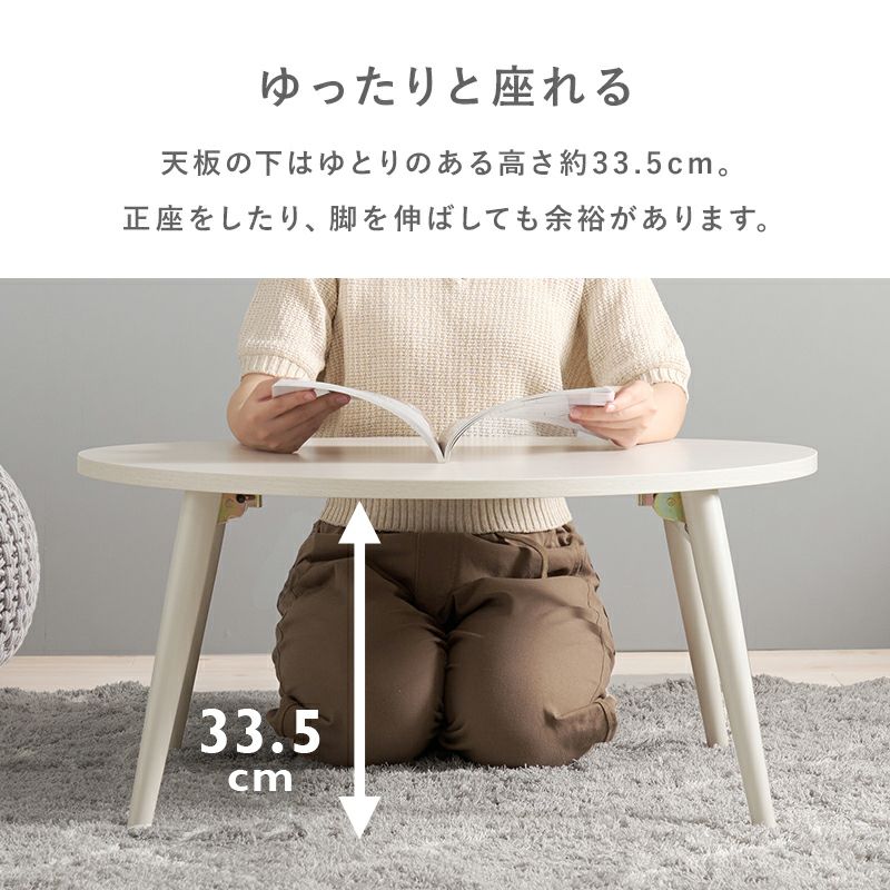 おにぎり形折りたたみテーブル｜激安インテリア家具の通販サイト