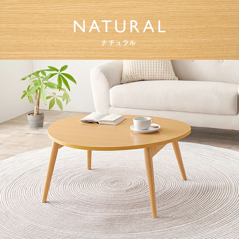 【送料無料】 テーブル おにぎり 約90cm 杉 折り畳み アイアン脚 おにぎり形折りたたみテーブル｜激安インテリア家具の通販サイト