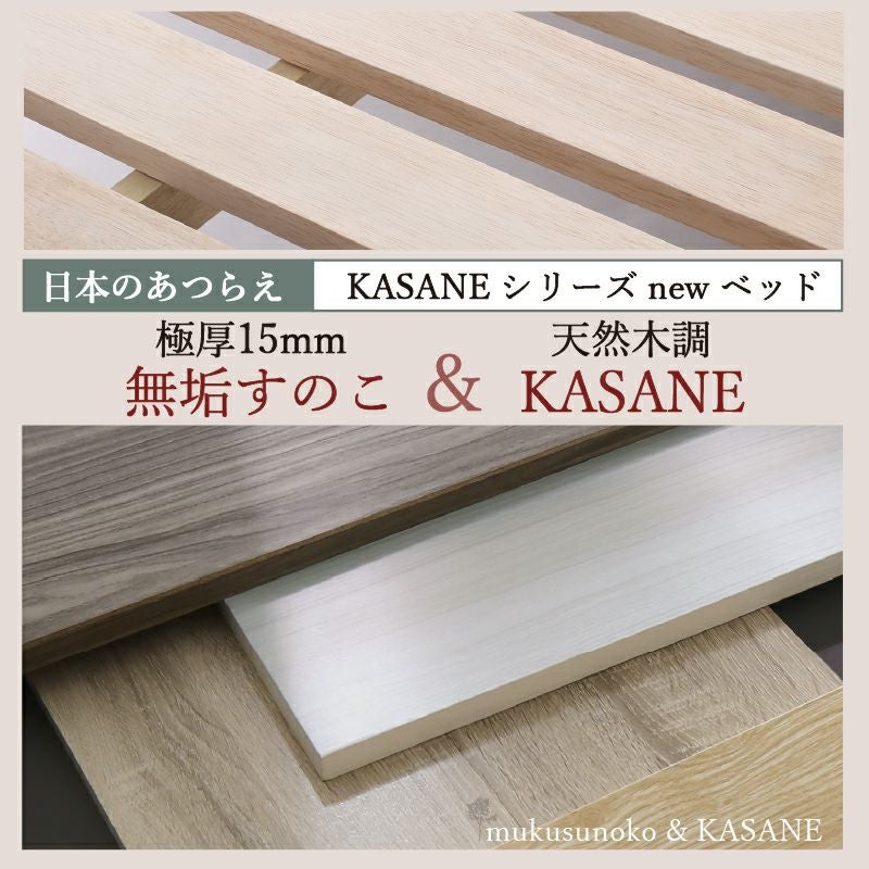 新・ショート丈脚付き無垢すのこベッド 【KASANE】｜激安インテリア