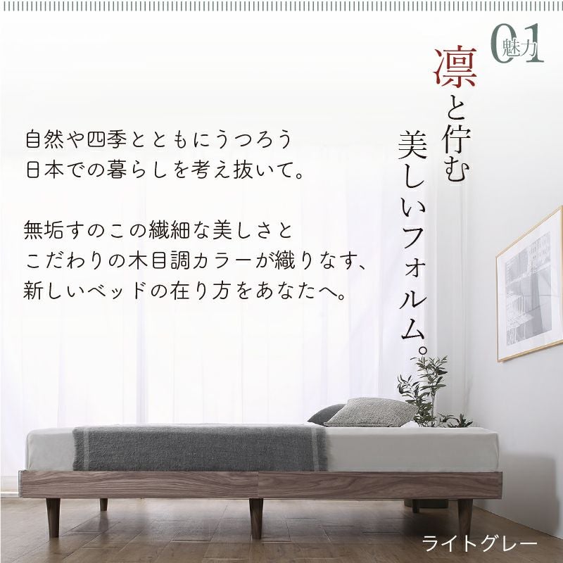 新・ショート丈脚付き無垢すのこベッド 【KASANE】｜激安インテリア