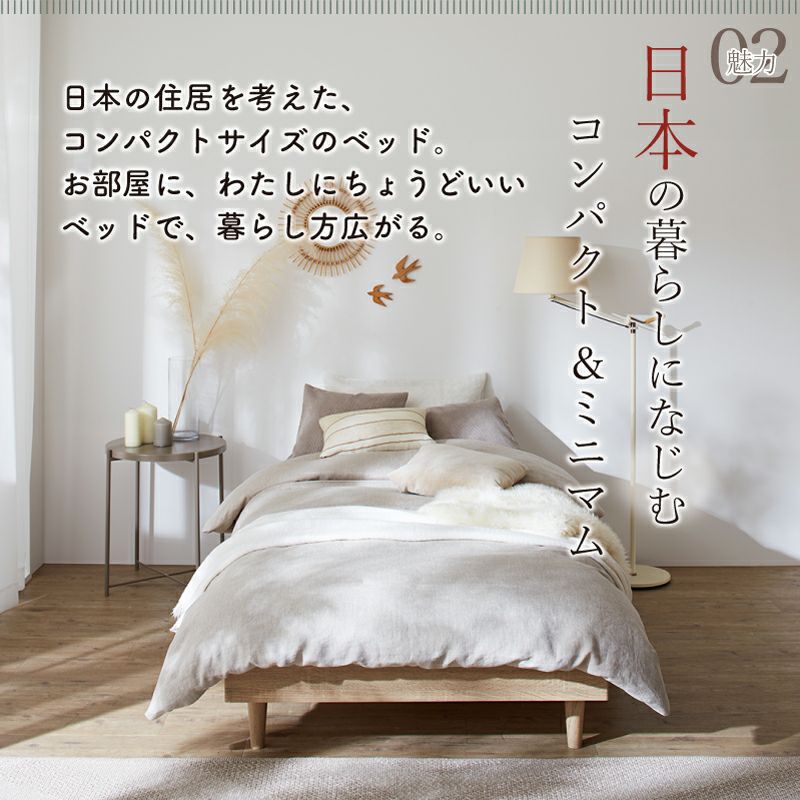 新・ショート丈脚付き無垢すのこベッド 【KASANE】｜激安インテリア
