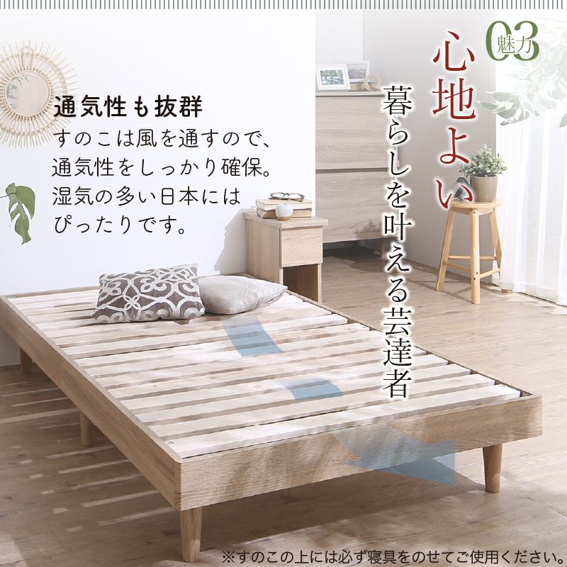 新・ショート丈脚付き無垢すのこベッド 【KASANE】｜激安インテリア