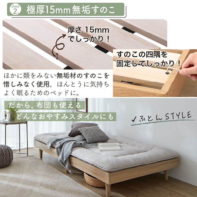 新・ショート丈脚付き無垢すのこベッド 【KASANE】｜激安インテリア