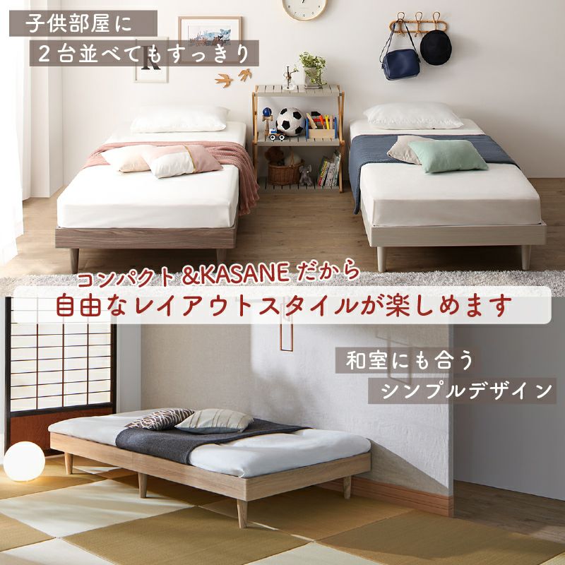 新・ショート丈脚付き無垢すのこベッド 【KASANE】｜激安インテリア