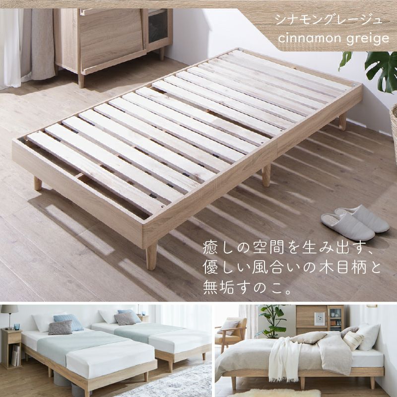 コンパクト・脚付き無垢すのこベッド コンパクト・脚付き無垢すのこベッド【KASANE】 – precocirico