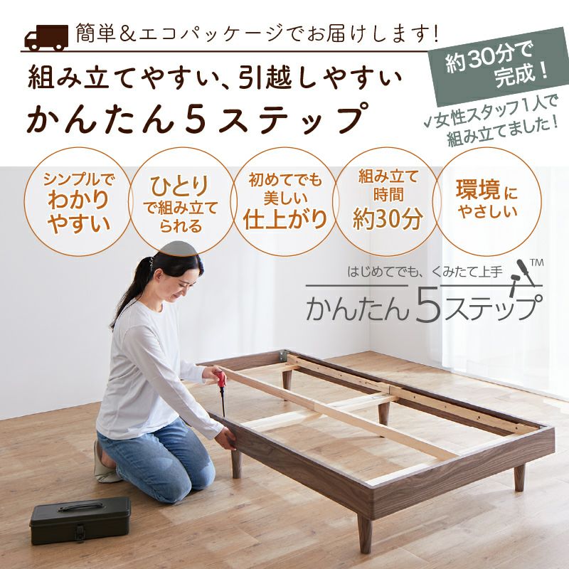新・ショート丈脚付き無垢すのこベッド 【KASANE】｜激安インテリア