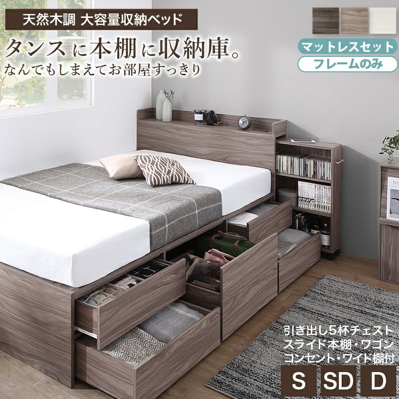 ベッド　大収納付き 楽天市場】 □ベッド > 収納付きベッド : タンスのゲン Design the Future