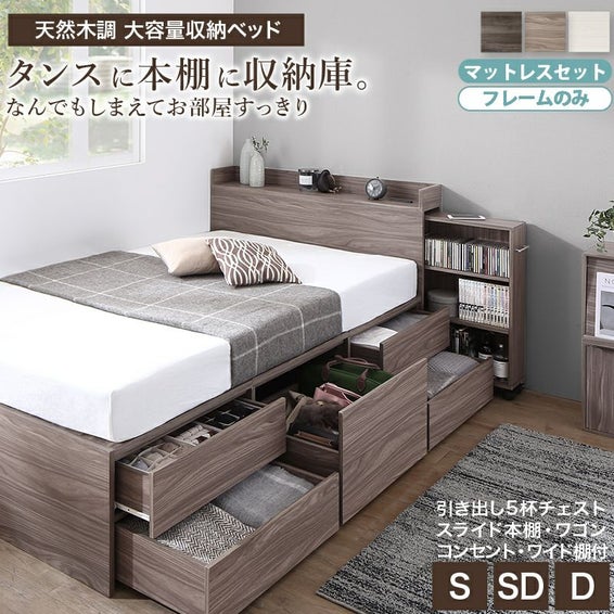 セミダブルベッド｜激安インテリア家具の通販サイト【ステリア】