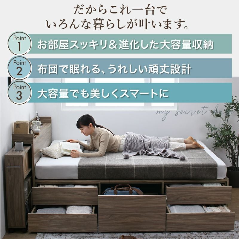 天然木調スライド収納付き大容量チェストベッド 【Every-IN2】エブリー