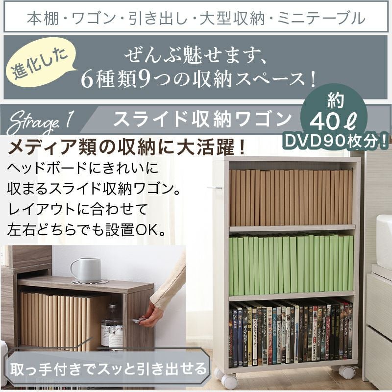 天然木調スライド収納付き大容量チェストベッド 【Every-IN2】エブリー