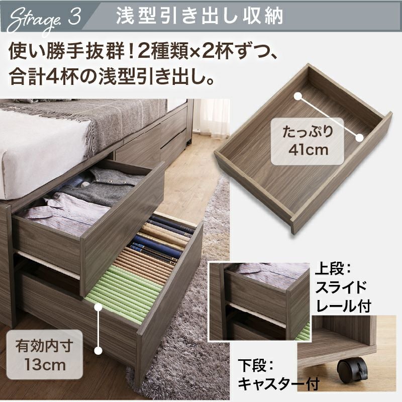天然木調スライド収納付き大容量チェストベッド 【Every-IN2】エブリー