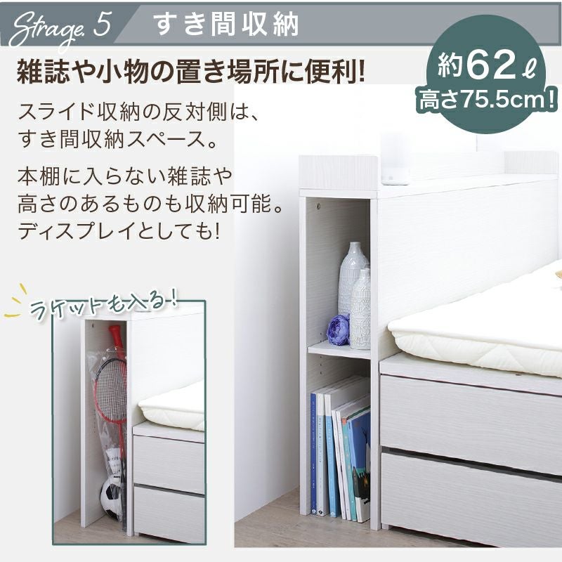 天然木調スライド収納付き大容量チェストベッド 【Every-IN2】エブリー