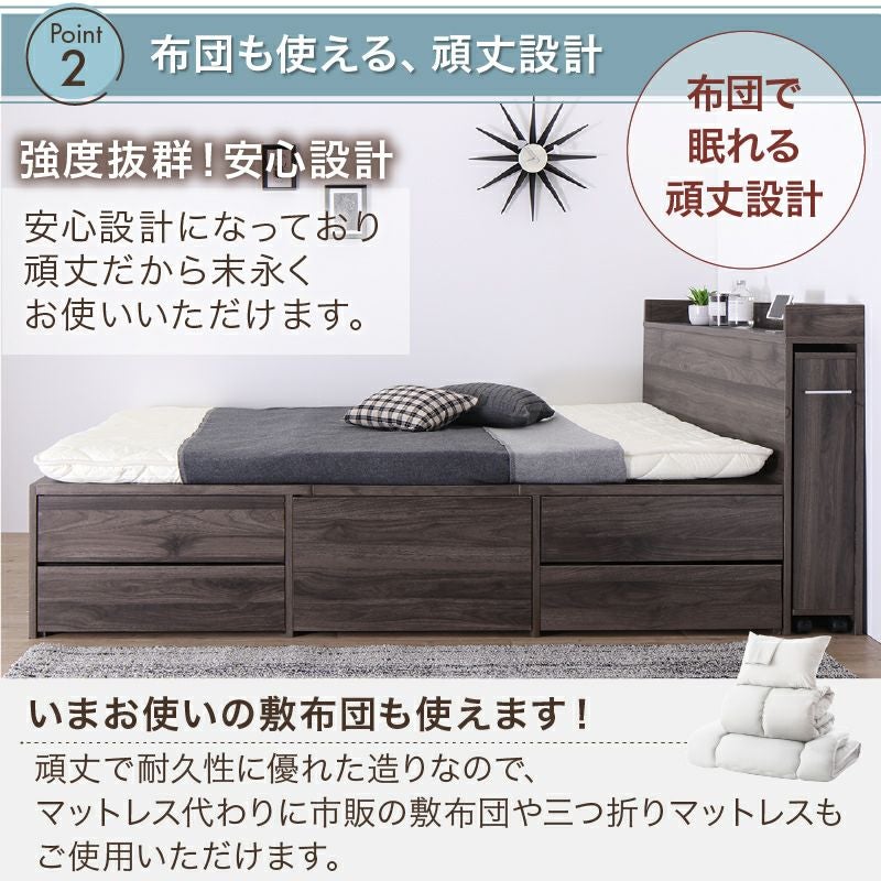 天然木調スライド収納付き大容量チェストベッド 【Every-IN2】エブリー