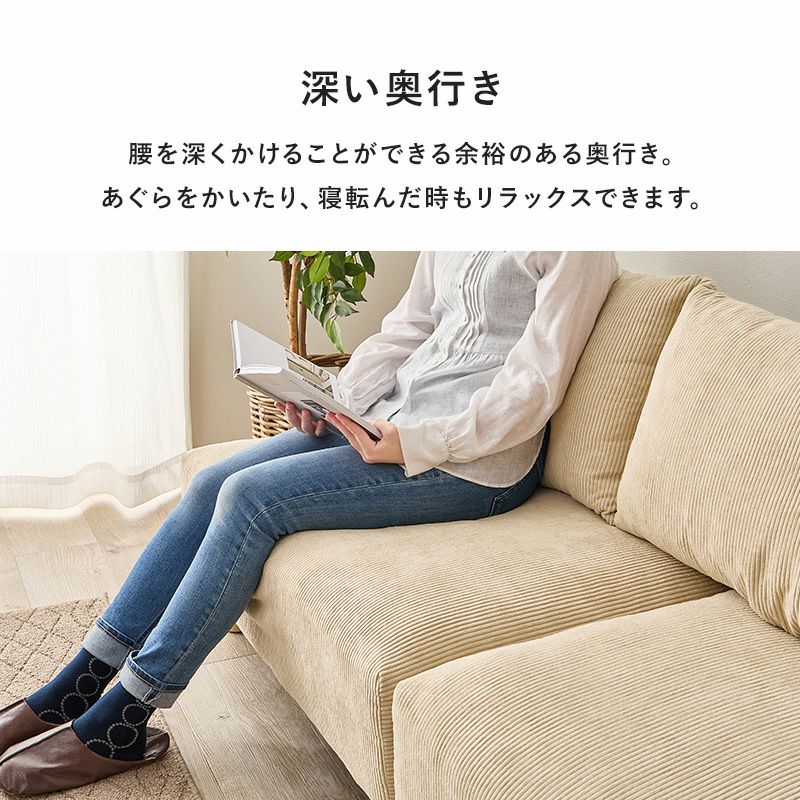 コーデュロイ素材アームレス2Pソファー 【Nicos】ニコス｜激安