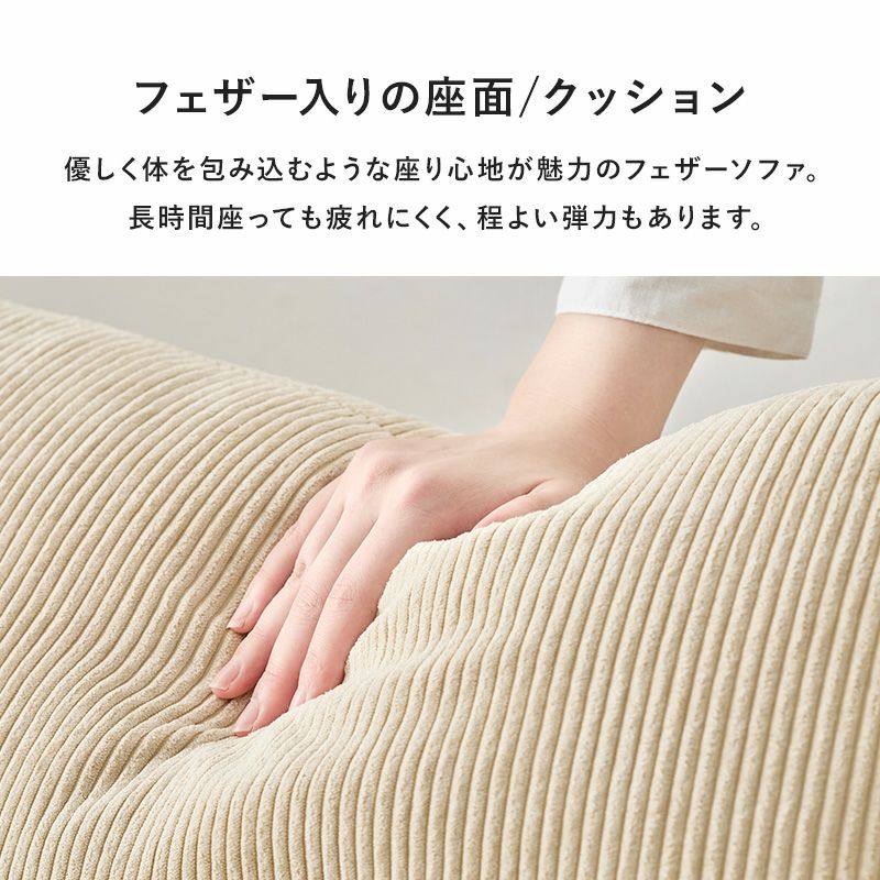 コーデュロイ素材アームレス2Pソファー 【Nicos】ニコス｜激安
