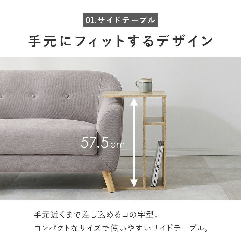 ローテーブルにもなる2WAYサイドテーブル｜激安インテリア家具の通販