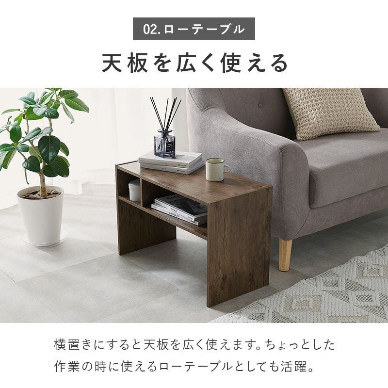 ローテーブルにもなる2WAYサイドテーブル｜激安インテリア家具の通販