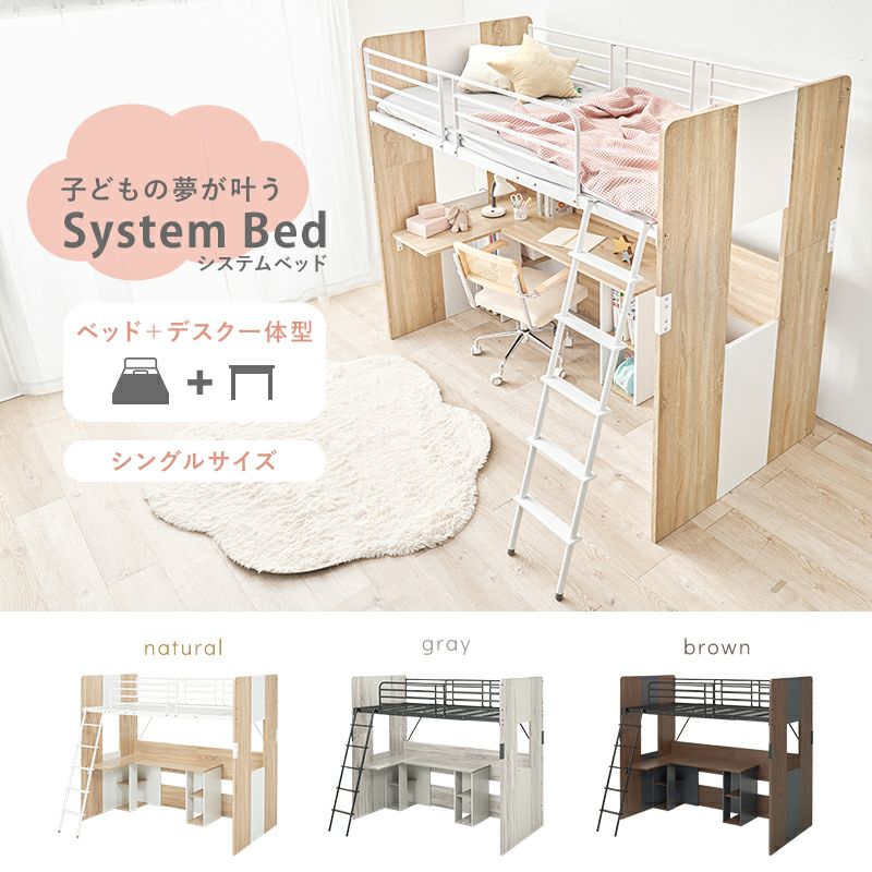ロフトベッドデスク付き1台限り 楽天市場】【クーポンで7%OFF☆5/6まで！】 ウィンデル システムベッド