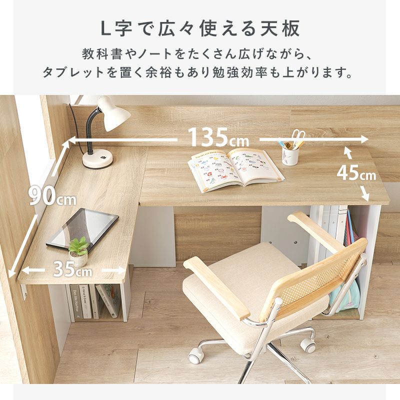 ロフトベッド+デスク 子供用ロフトベッド デスク付き 収納棚付き システムデスク デスク