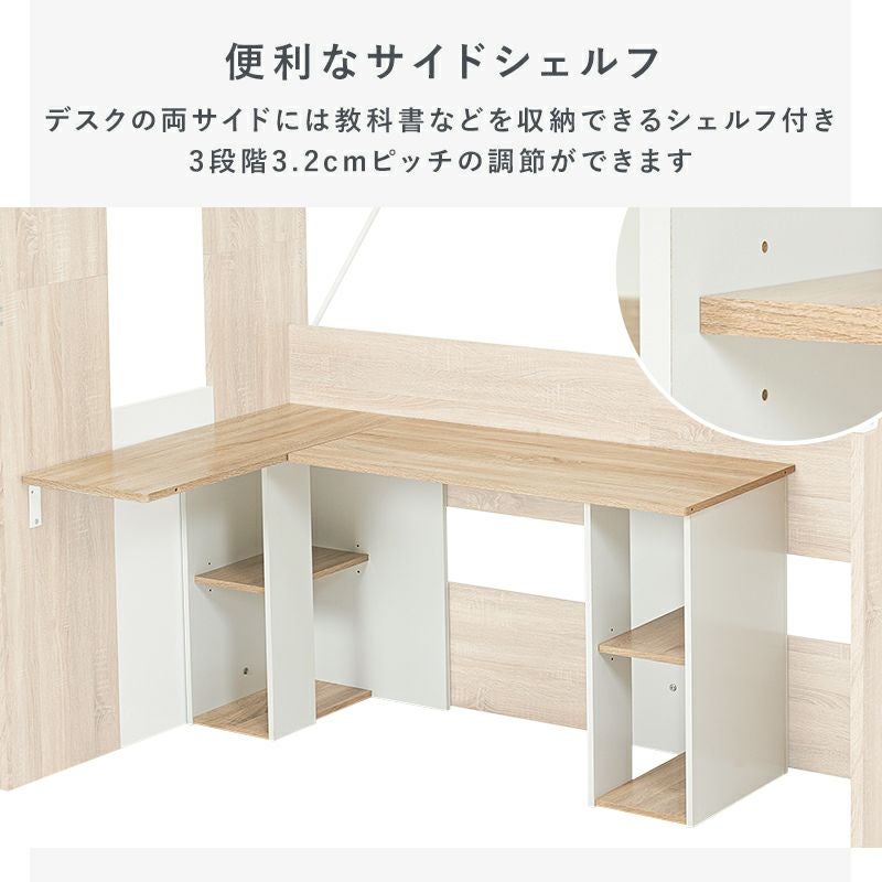 教科書類の収納に便利なサイドシェルフ