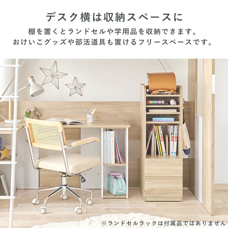 ベッド・デスク一体型のシステムロフトベッド｜激安インテリア家具の
