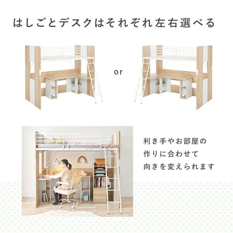ロフトベッド&机 楽天市場】システムロフトベッド デスク一体型 2点セット システム