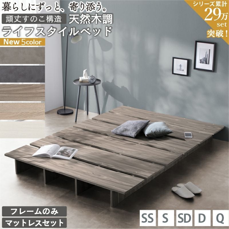 値下げしました。ダブルベッド　フレーム&マットレスセット ダブルベッド｜激安インテリア家具の通販サイト【ステリア】
