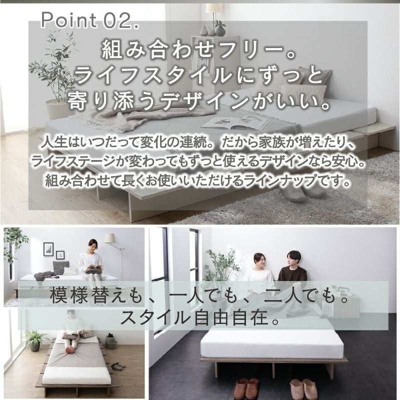 天然木調すのこステージローベッド 【KASANE FLAT】｜激安インテリア