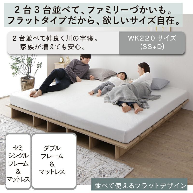 天然木調すのこステージローベッド 【KASANE FLAT】｜激安インテリア