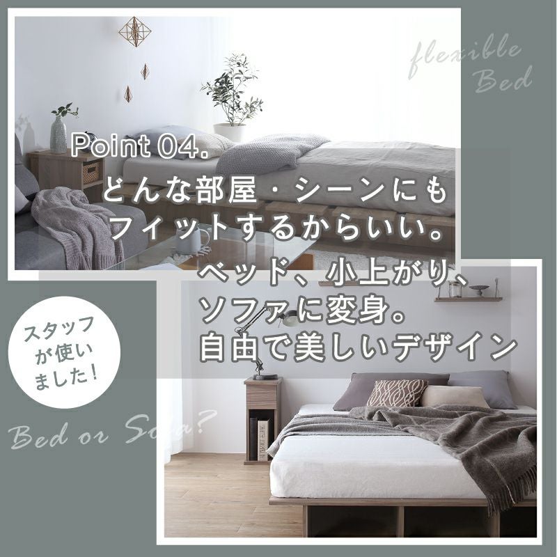 天然木調すのこステージローベッド 【KASANE FLAT】｜激安インテリア