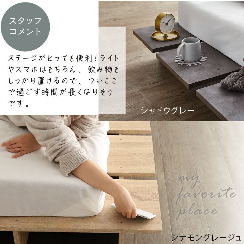 天然木調すのこステージローベッド 【KASANE FLAT】｜激安インテリア