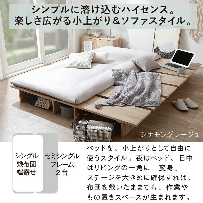 天然木調すのこステージローベッド 【KASANE FLAT】｜激安インテリア