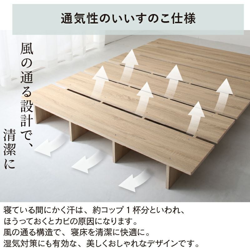 天然木調すのこステージローベッド 【KASANE FLAT】｜激安インテリア