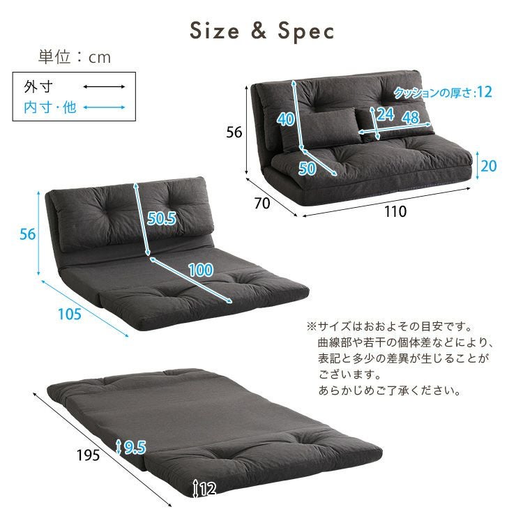 2人掛け 110cm幅 3WAYソファー 【Paljon】パルヨン｜激安インテリア