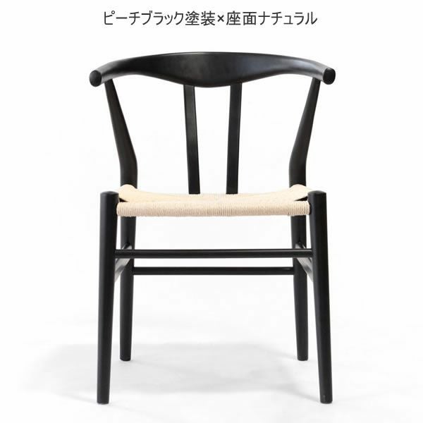 ピーチブラック塗装×座面ナチュラル
