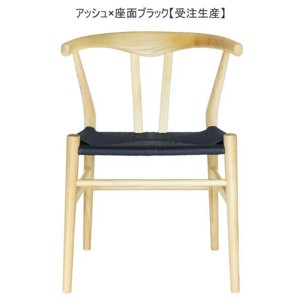 アッシュ×座面ブラック【受注生産】