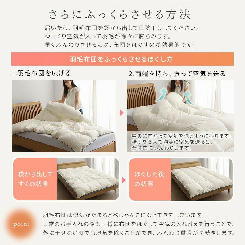 さらにふっくらさせる方法