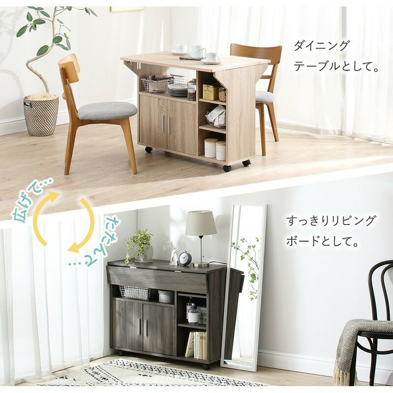 住まい方広がる バタフライキッチンカウンター｜激安インテリア家具の