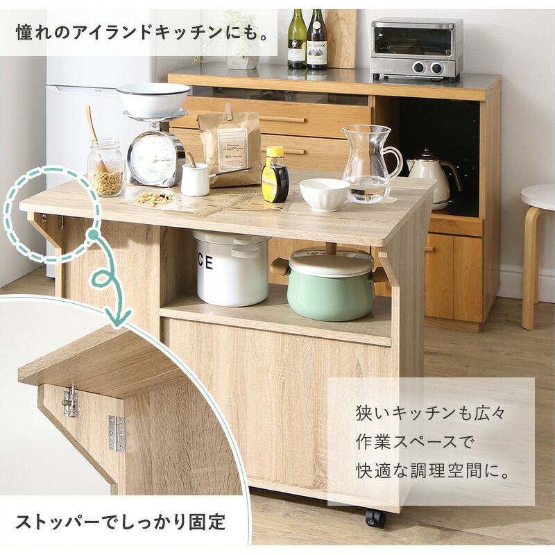 住まい方広がる バタフライキッチンカウンター｜激安インテリア家具の