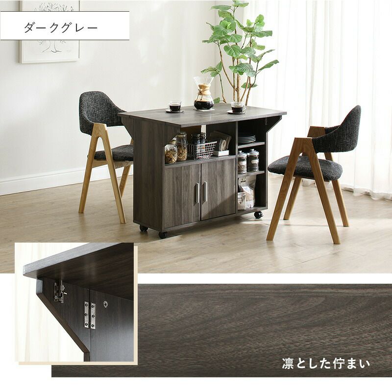 住まい方広がる バタフライキッチンカウンター｜激安インテリア家具の