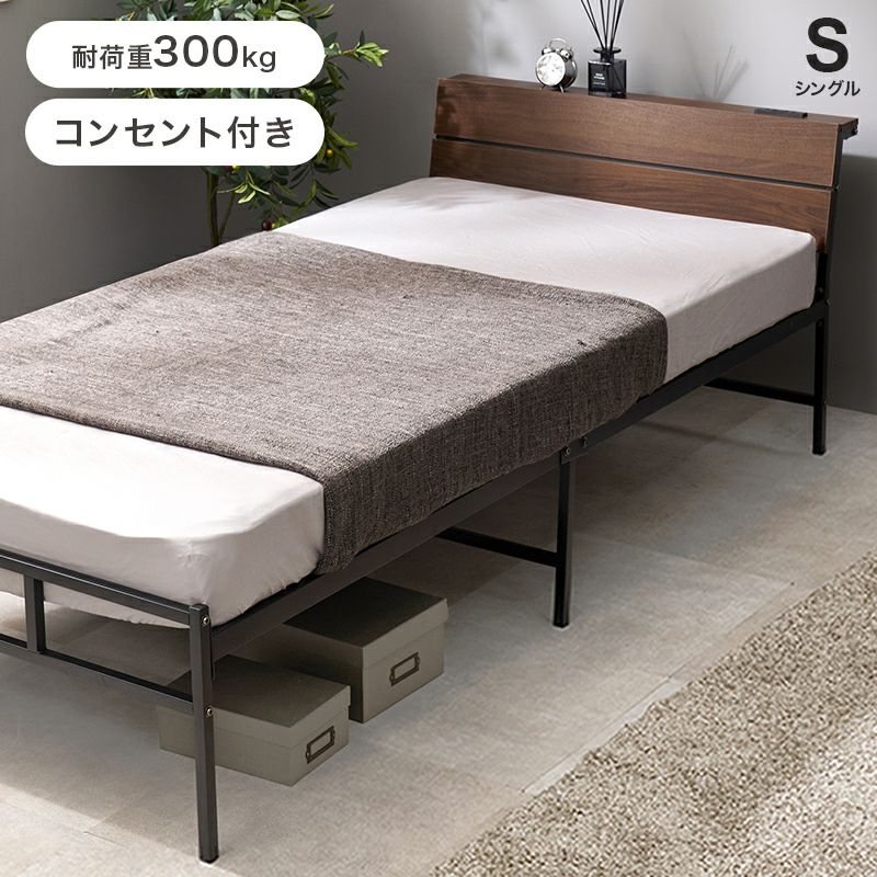 美品　シングルベッド　耐荷重300kg シングル］耐荷重300kg パイプベッド 高さ2段階調整 宮棚付き 2口