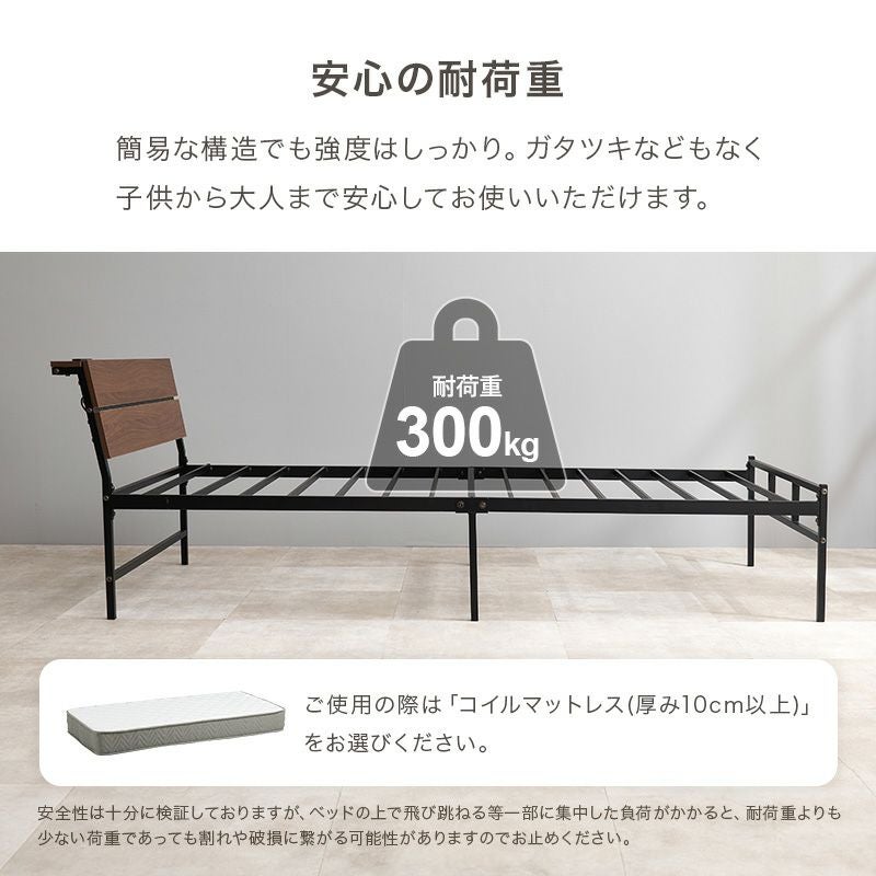 耐荷重300kg！木目調パネル×スチールフレームベッド シングル｜激安