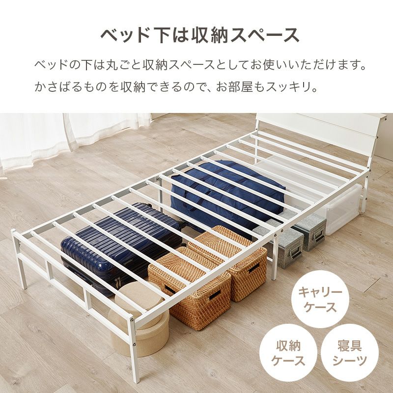 ベッド下はキャリーケースや収納ケースを置くスペースに